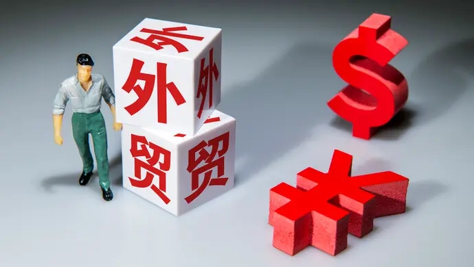 外贸业务流程全解析：从开发客户到完成交易的关键步骤