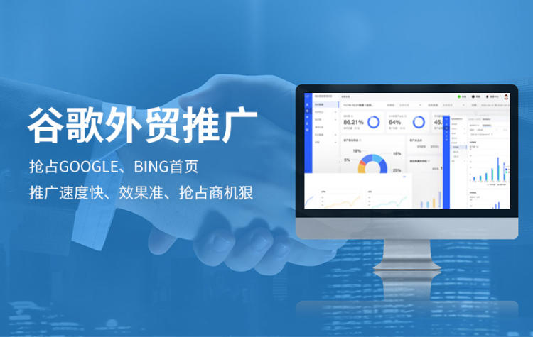 外贸网站推广新策略：如何在全球市场中脱颖而出