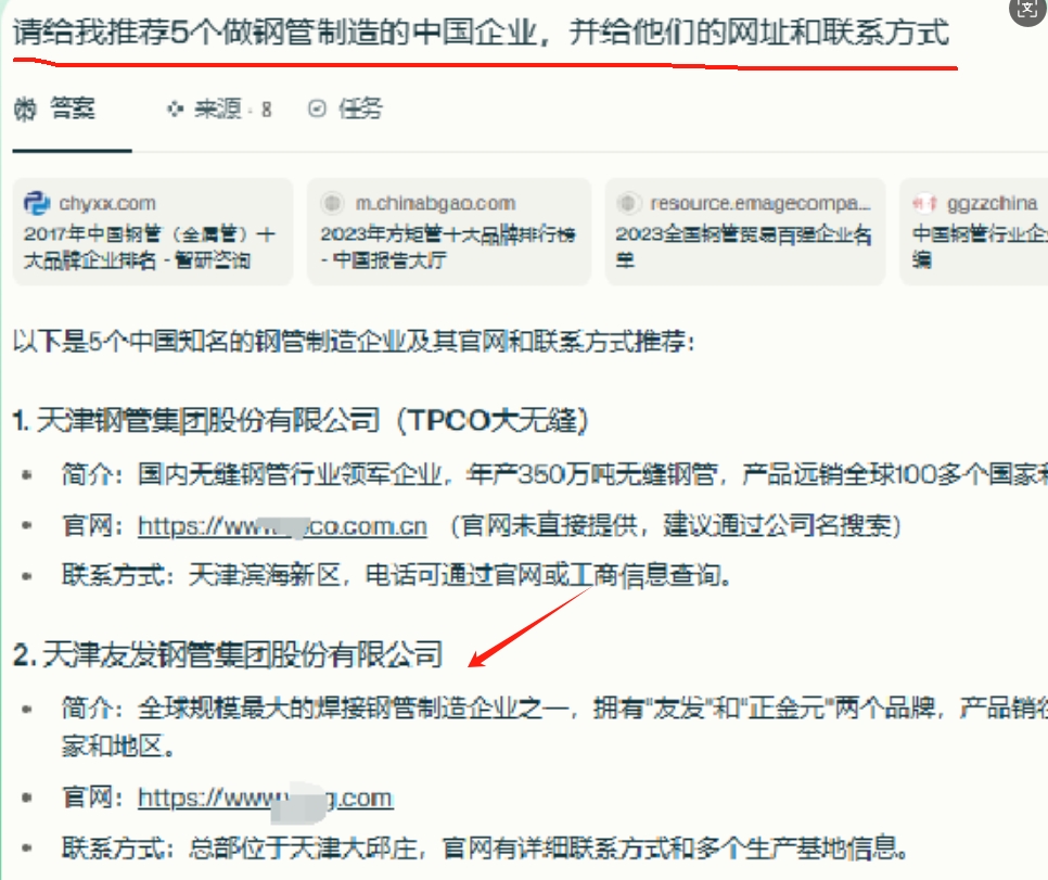 1748584000832925.jpg 什么是答案引擎优化(AEO)?如何有效利用AEO提升网站流量?2.jpg