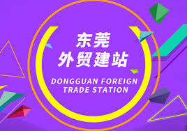 东莞外贸企业如何借助数字化推广开拓全球市场？