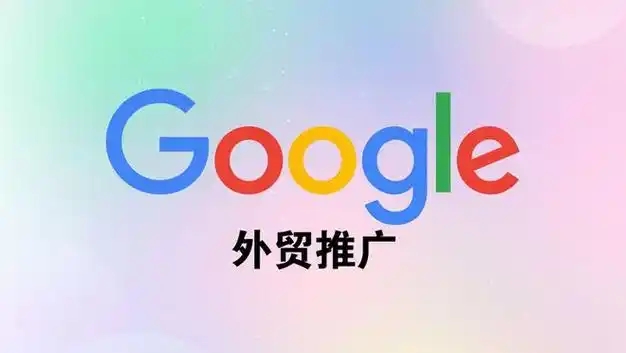 外贸推广网站助力中国企业拓展全球市场