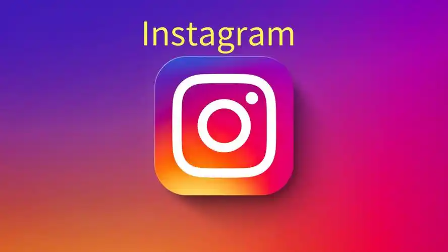 Instagram 2025：从社交平台到情感经济体的蜕变